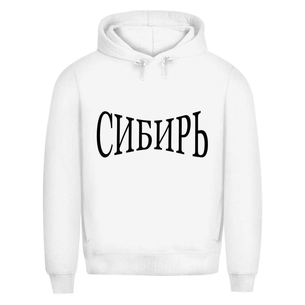 SIBIR Prem. Hoodie