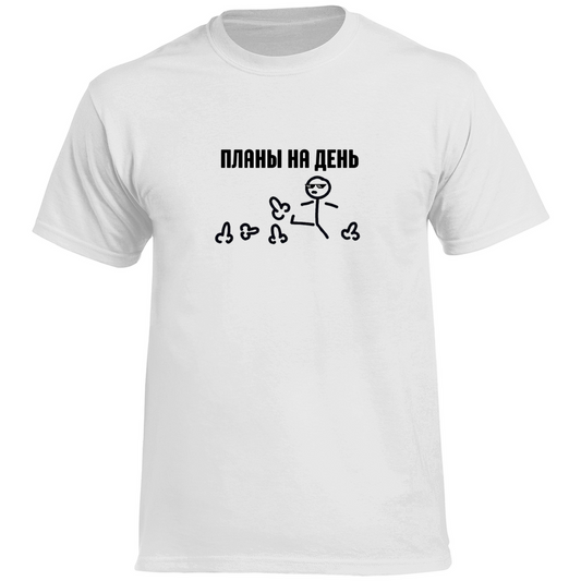 Plani na denj Prem. Shirt