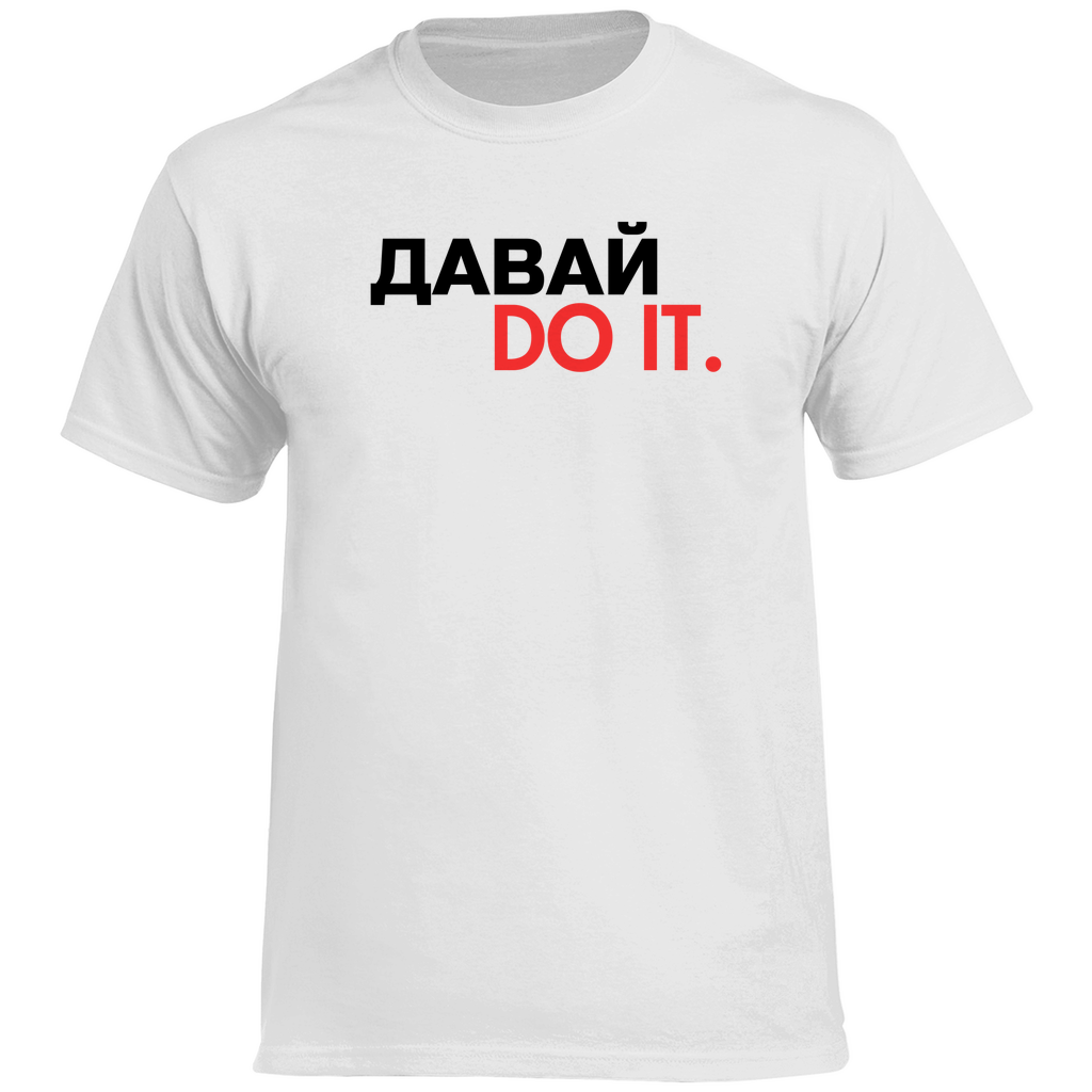 ДАВАЙ DO IT Prem. T-Shirt