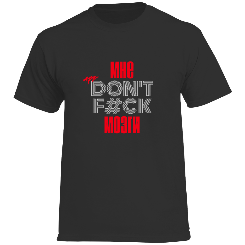 Dont F#ck Mne Mozgi Prem. T-Shirt