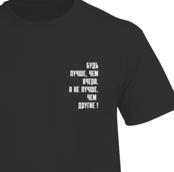 Besser als Gestern Prem. Shirt