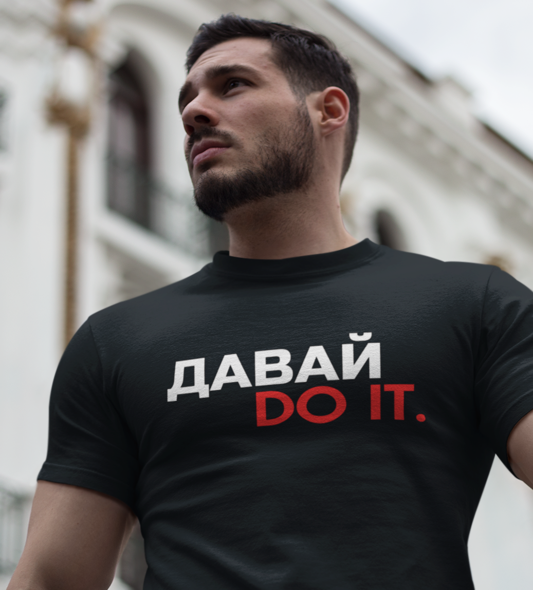 ДАВАЙ DO IT Prem. T-Shirt
