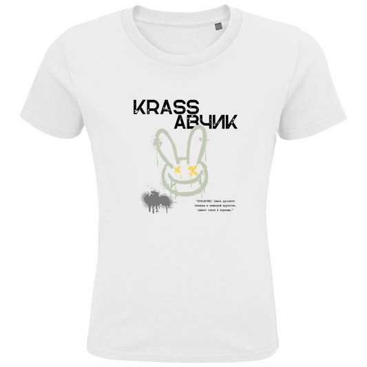Krassav4ik Kids