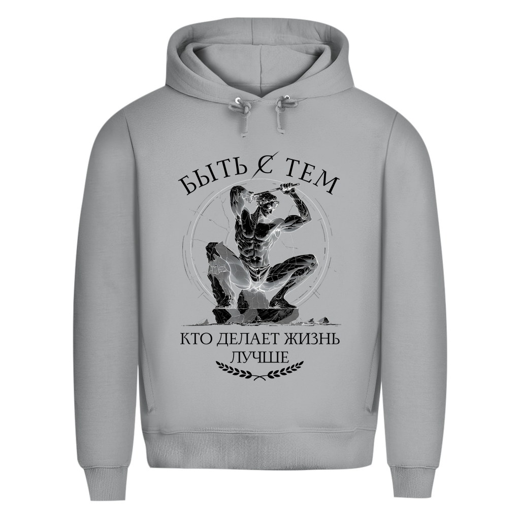 Sei der, der das Leben besser macht Prem. Hoodie
