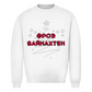 Frohe Weihnachten Sweatshirt