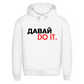 Dawai do it Prem. Hoodie