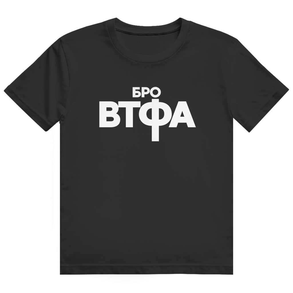 WTF Bro - БРО ВТФА Prem. Shirt