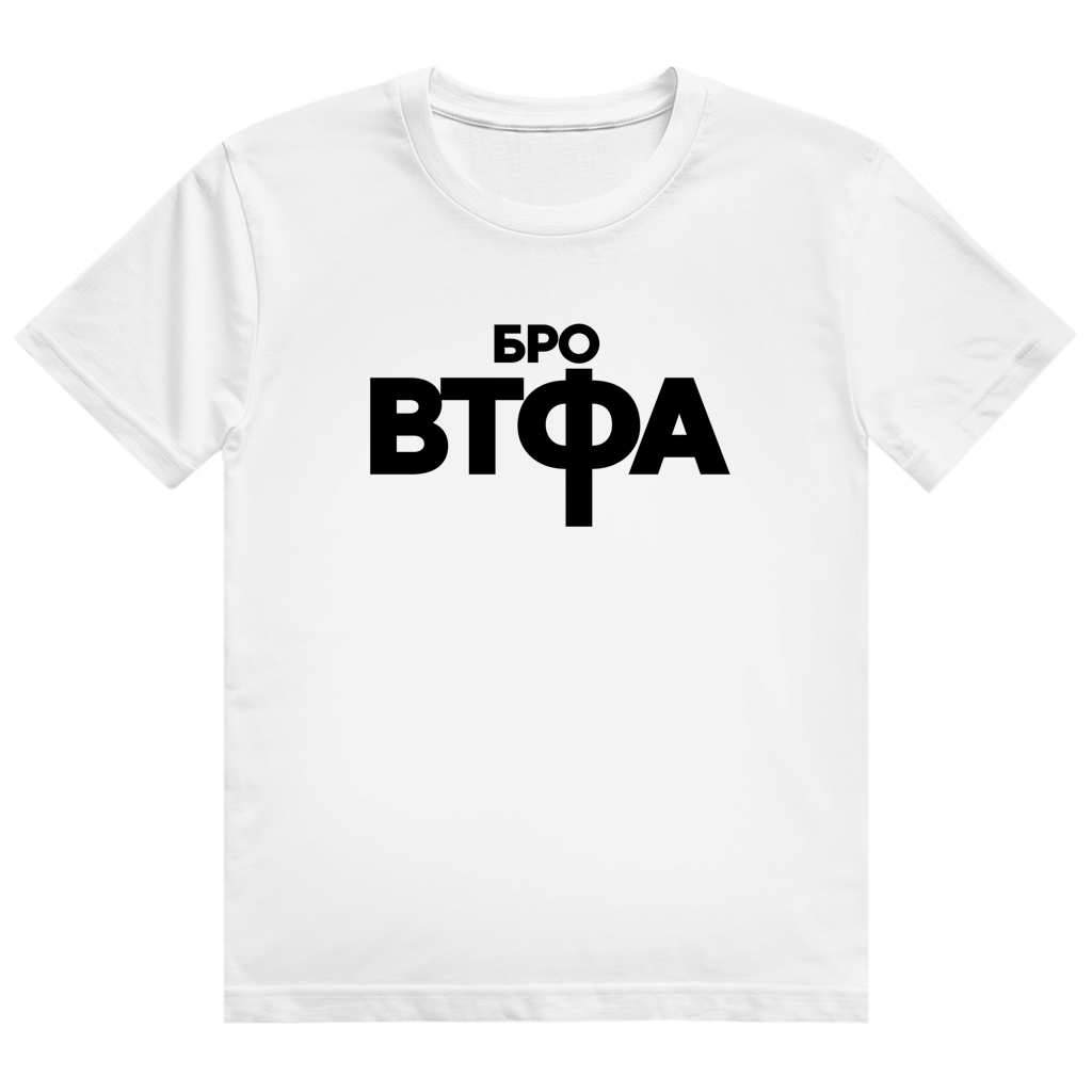 WTF Bro - БРО ВТФА Prem. Shirt