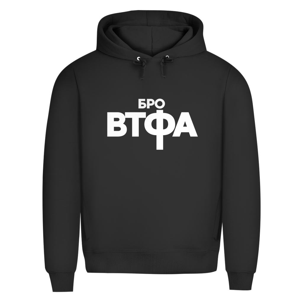 WTF Bro - БРО ВТФА Prem. Hoodie