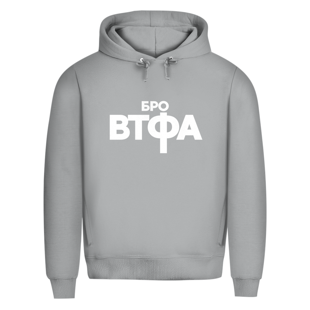 WTF Bro - БРО ВТФА Prem. Hoodie