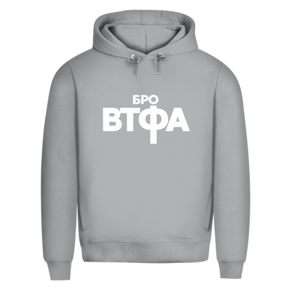 WTF Bro - БРО ВТФА Prem. Hoodie