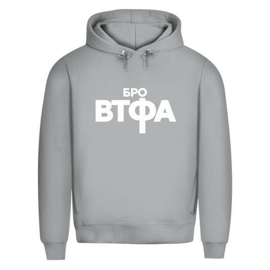 WTF Bro - БРО ВТФА Prem. Hoodie