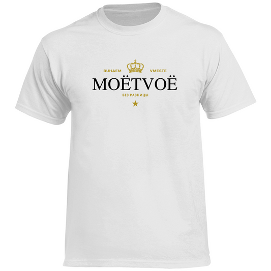 MOËTVOË MEN Prem. Shirt