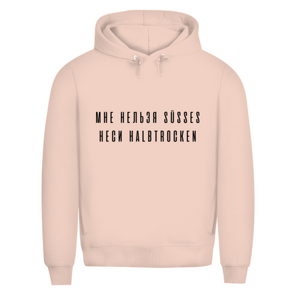 Мне нельзя süßes неси HALBTROCKEN Prem. Hoodie