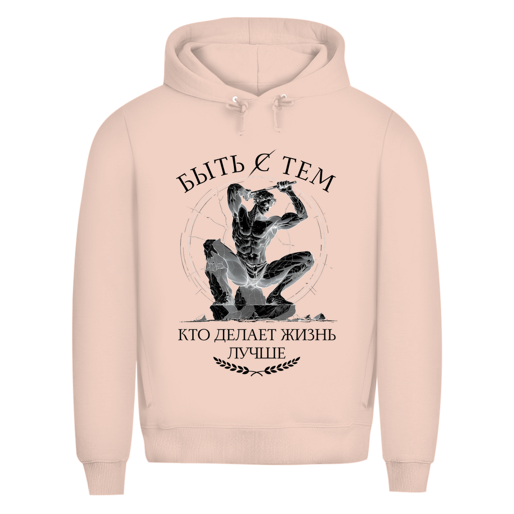 Sei der, der das Leben besser macht Prem. Hoodie