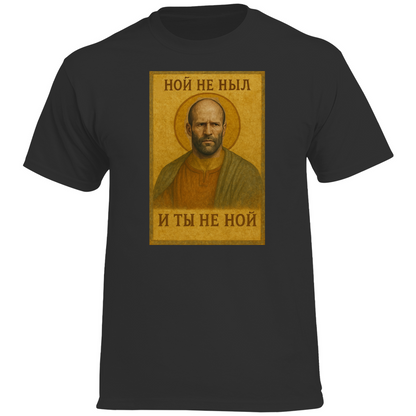 Jammer nicht Prem. Shirt