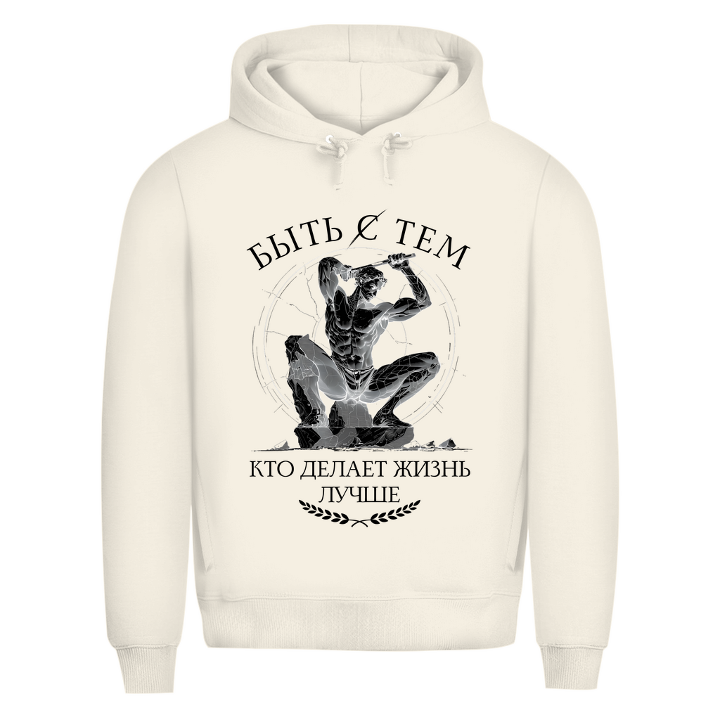 Sei der, der das Leben besser macht Prem. Hoodie