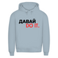 Dawai do it Prem. Hoodie