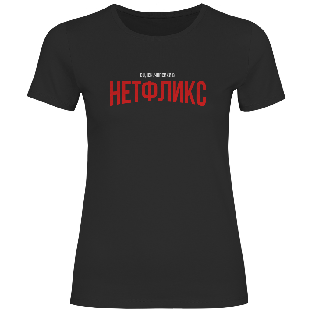 НЕТФЛИКС  Prem. Damen Shirt