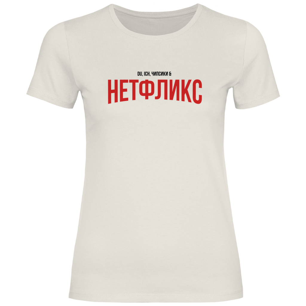 НЕТФЛИКС  Prem. Damen Shirt