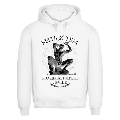 Sei der, der das Leben besser macht Prem. Hoodie