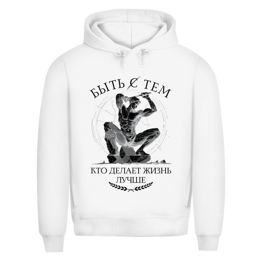 Sei der, der das Leben besser macht Prem. Hoodie