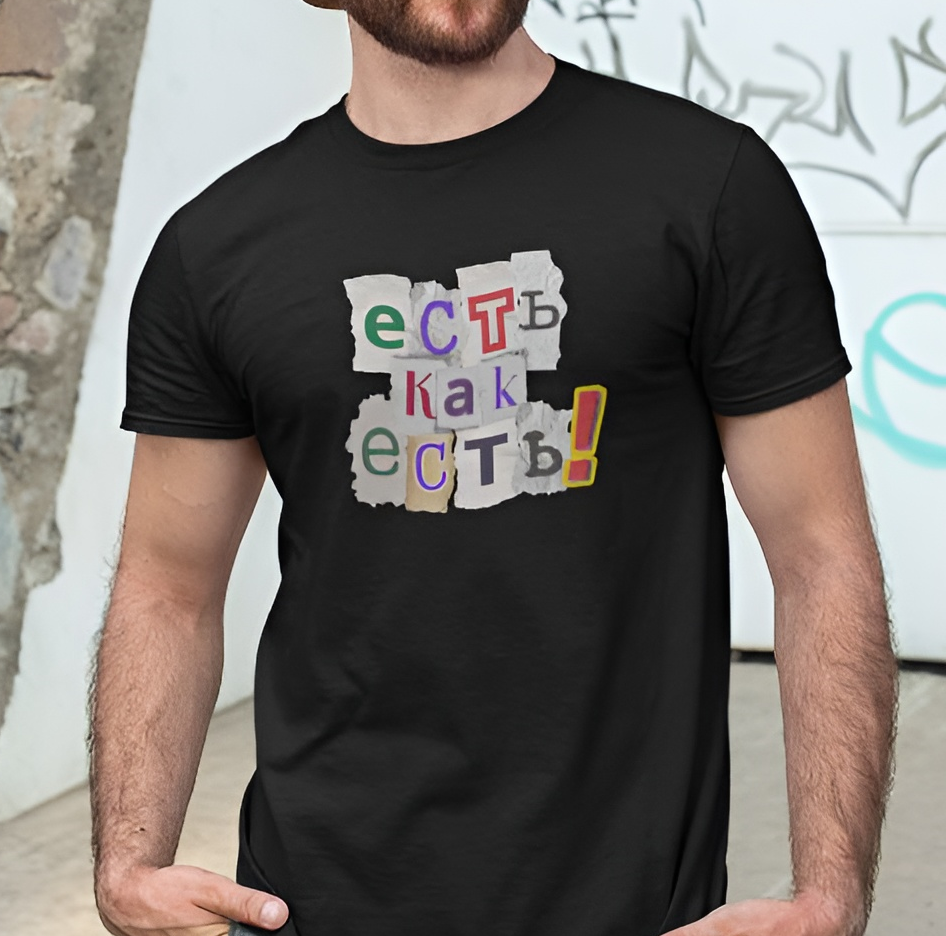 Ist wie Ist - есть как есть! Prem. T-Shirt