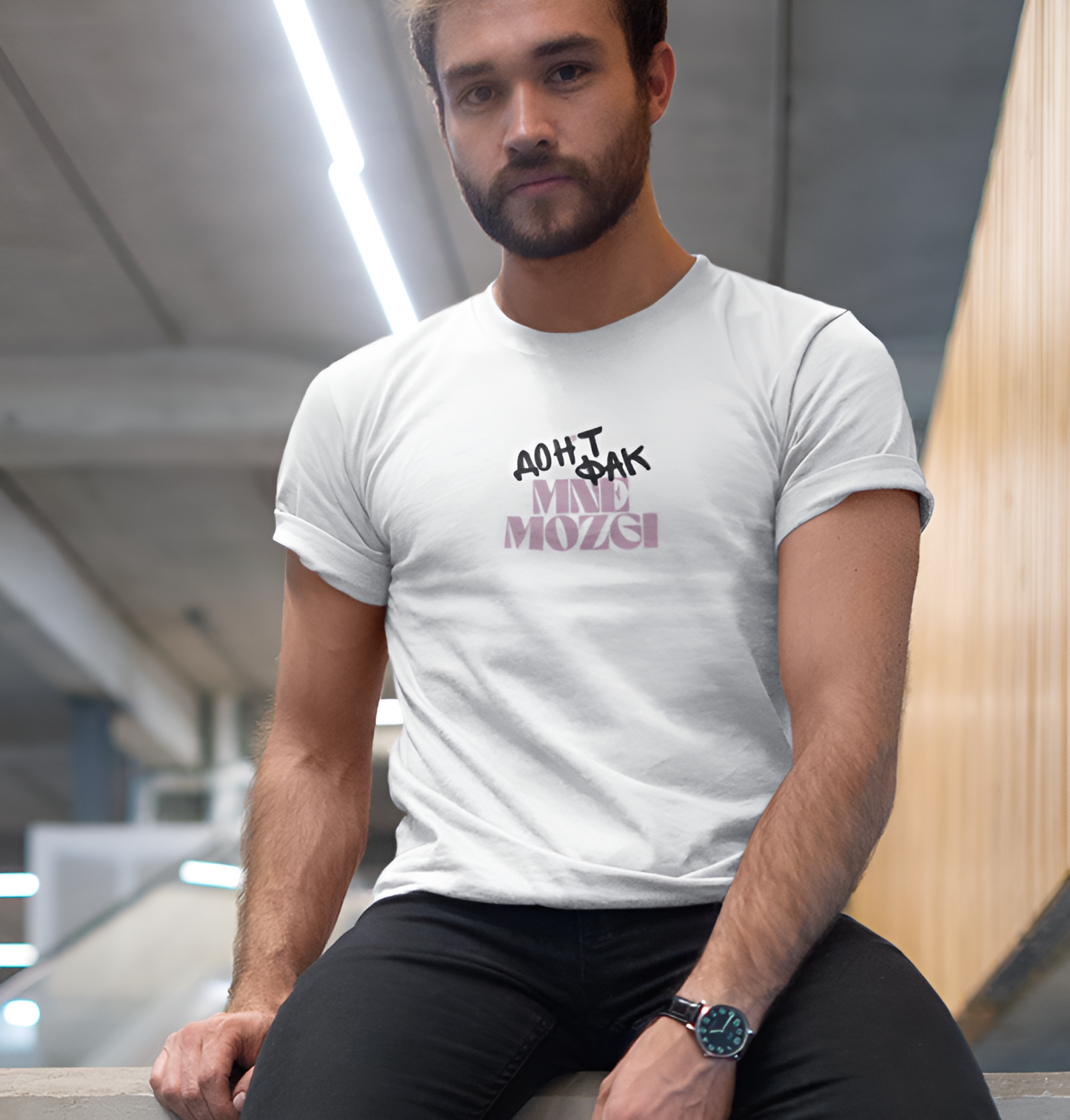 DON'T FAK MNE MOZGI Prem. T-Shirt